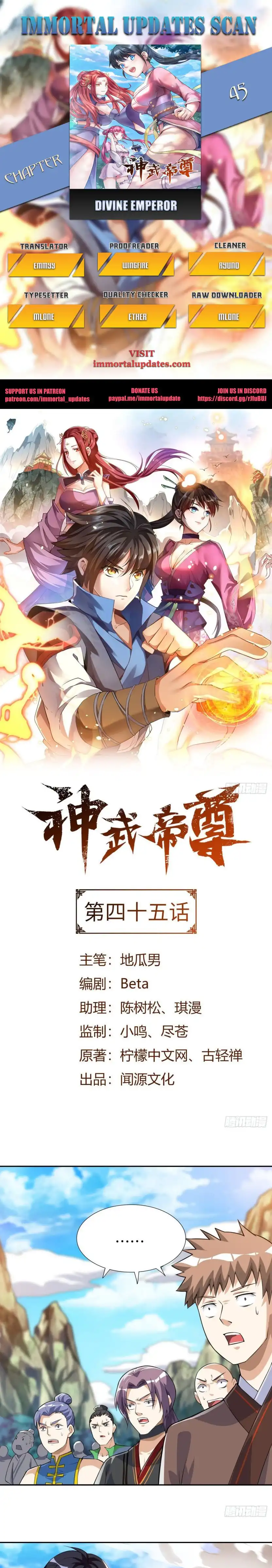 Divine Emperor Chapter 45 1